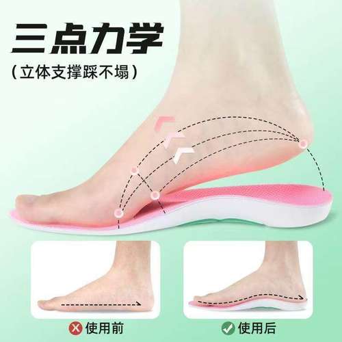 【下单立减50】鲸鱼运动鞋垫男女足弓支撑扁平足减震鞋垫Y29 - 图0