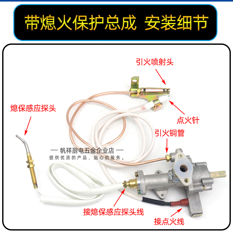 燃气汤炉煮面桶汤面锅翅片炉配件新国标加装带熄火保护点火器零件-图2