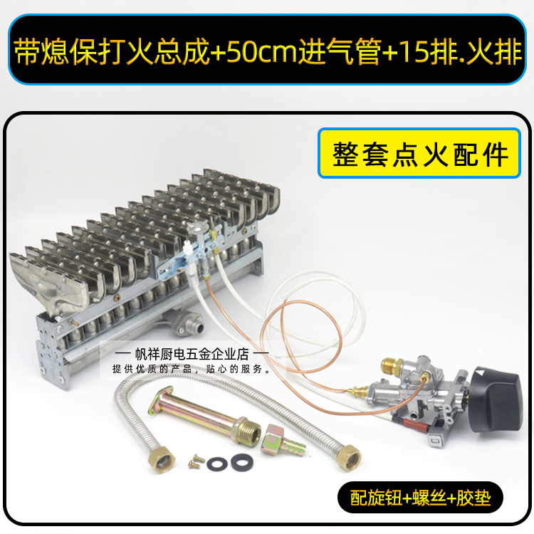 液化气蒸箱蒸气机蒸车蒸饭柜点火器总承燃气阀自熄火保护装置配件 - 图2