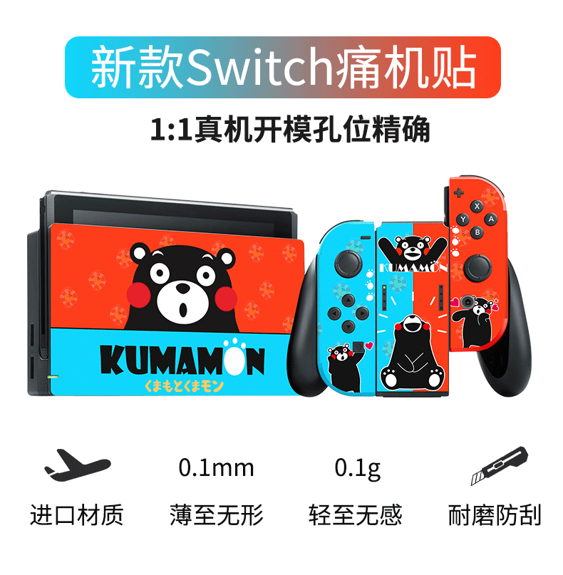 适用任天堂Switch痛机贴贴纸保护贴膜NS痛贴钢化膜猫爪摇杆帽硬壳保护套水晶壳硬壳尼尔机械纪元2B-图1