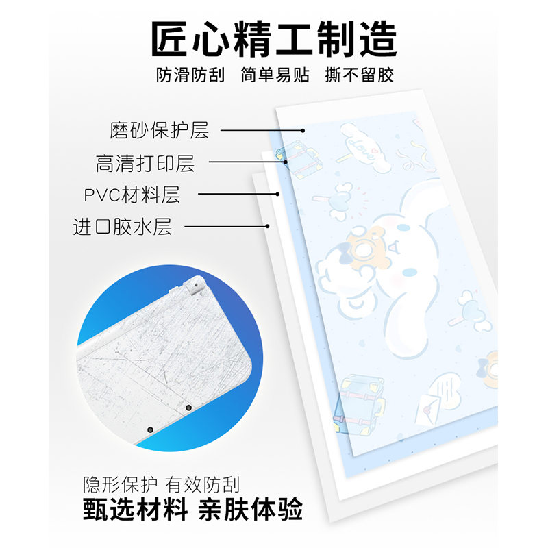 「可爱贴纸」NEW 3DSLL贴纸NDSL NDSI NDSiLL贴膜ndsl保护壳新老大三3DS痛机贴痛贴XL新小三彩贴配件库 - 图2