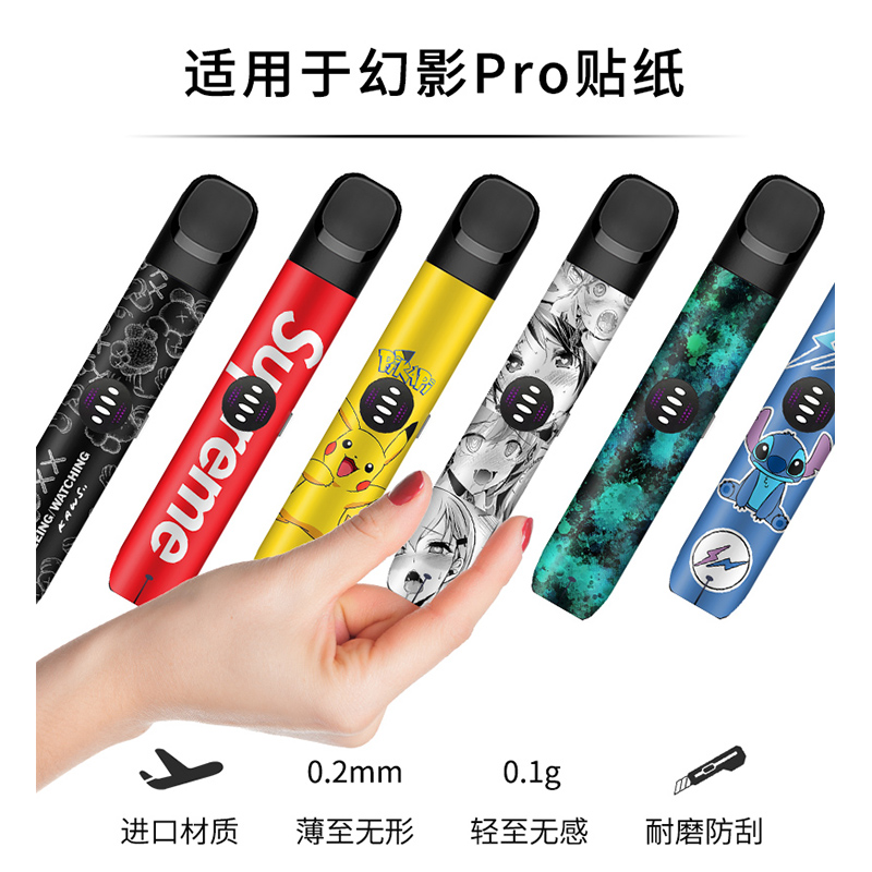 【适用于悦客幻影Pro贴纸】贴膜闪粉约克锐刻防摔刮膜保护套锐刻 - 图0