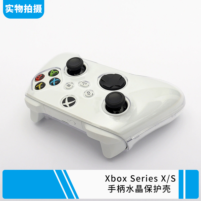 适用Xbox Series S/X手柄保护壳水晶壳XBOX SX无线手柄保护套PC透明手柄全包保护套 - 图0