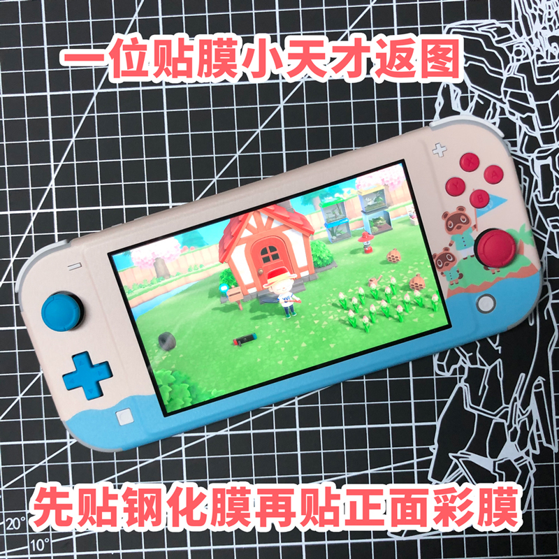 适用任天堂Switch lite贴纸NSl痛贴痛机贴mini贴膜猫爪摇杆帽 - 图0