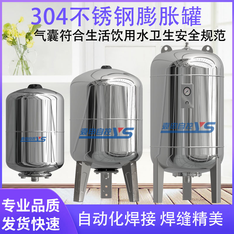 500L750L1000L膨胀罐压力罐304不锈钢压力罐膨胀水箱稳压罐定压罐-图2