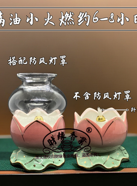 芝麻油食用油供奉供灯莲花灯