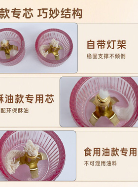 迷你玻璃粉色4小时小油灯