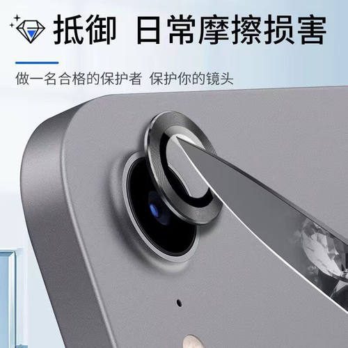 适用iPadPro2024款镜头膜22后置摄像头钢化膜mini7保护贴air5平板6镜头圈21合金一体20磨砂全包盖18款11寸13 - 图1