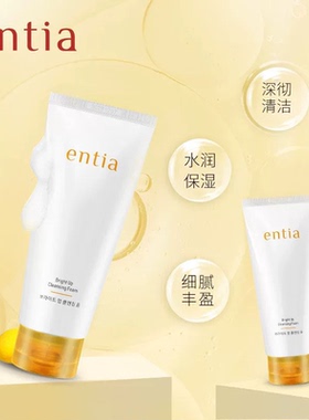 恩沙焕颜亮肤泡沫洁面乳清洁微泡
