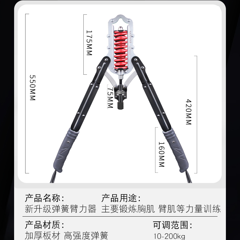 10-200公斤可调节臂力器男手臂锻炼练胸肌多功能家用训练健身器材 - 图2