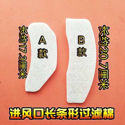 原装正品CTT烘干机干衣机专用滤网 过滤棉10片包邮 - 图0