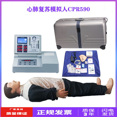 高级全身全自动电脑心肺复苏模拟人CPR490/590/690智能假人体模型 - 图1