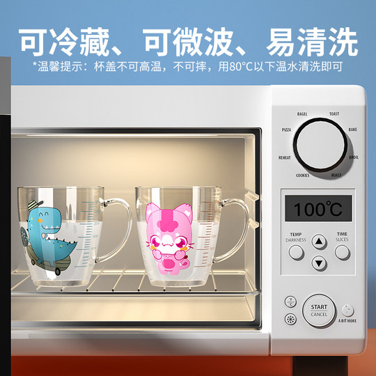 防摔儿童牛奶杯带刻度喝奶杯泡冲奶粉专用玻璃杯子微波炉可加热