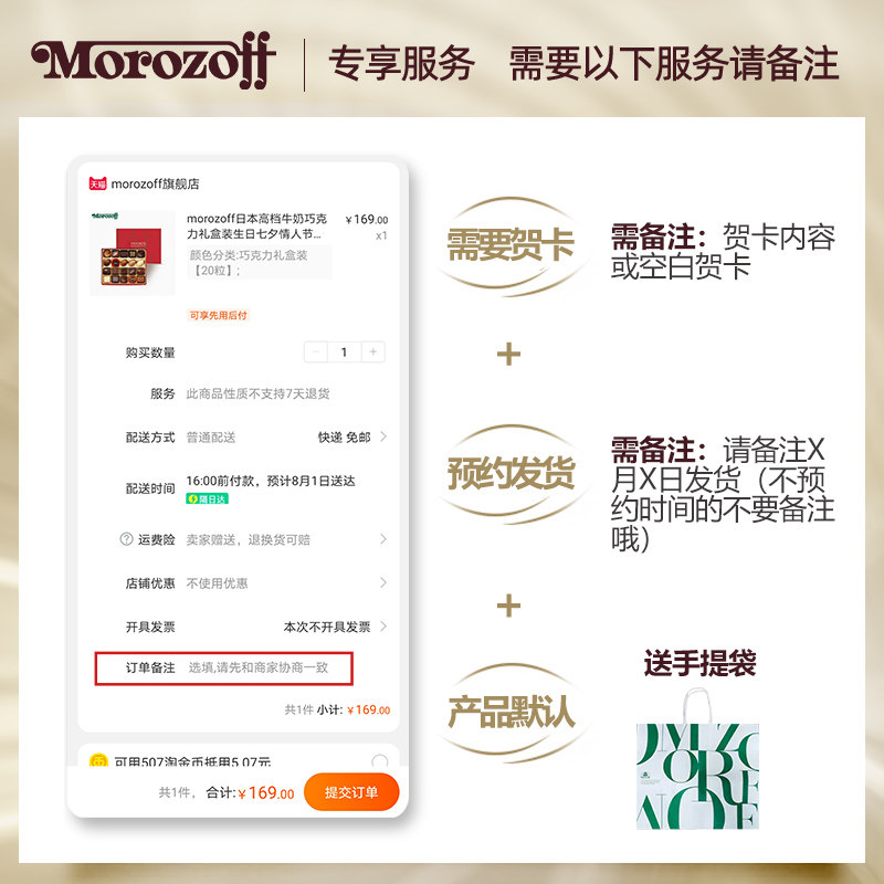 [清仓]morozoff日本进口巧克力礼物 morozoff牛奶巧克力