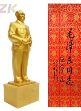 毛主席铜像摆像全身客厅办公室纪念品树脂石膏像伟人头像会销礼b1