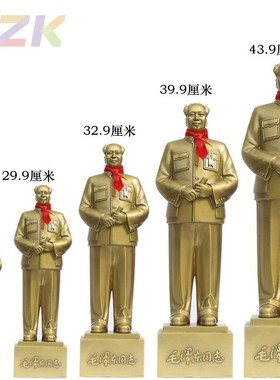 毛主席铜像黄铜雕塑毛爷爷像家居摆件开国站像全身摆像客厅办公b2