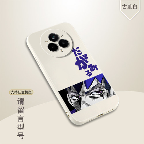 JOJO 适用realme真我15/14/13/12/Pro+杰洛眼神GTNeo7/7X/7SE/6/5SE静谧的生活GT7/6/5Pro飙马野郎手机壳全包 - 图1