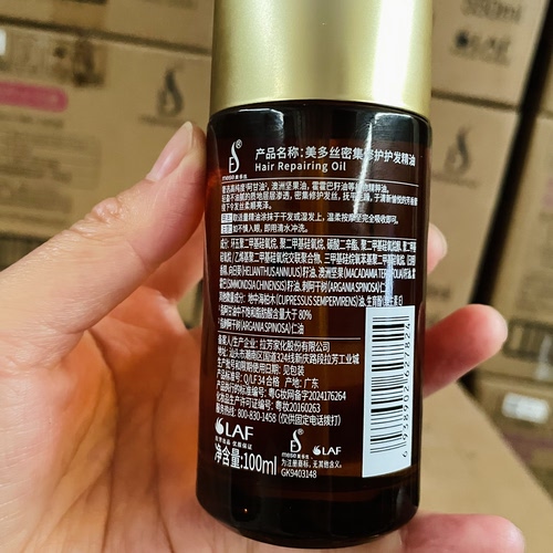 美多丝密集修护护发精油100ml轻盈不油腻抚平毛躁芳香柔顺亮泽正 - 图3