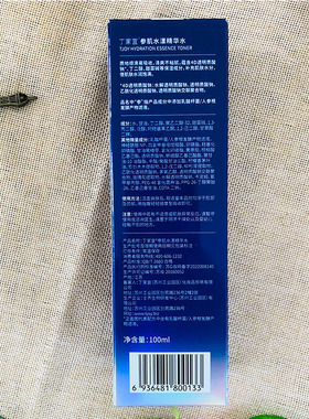 参肌水漾精华水100ml丁家宜