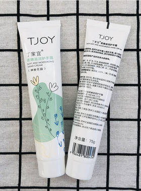 丁家宜补水保湿滋润75g不紧绷