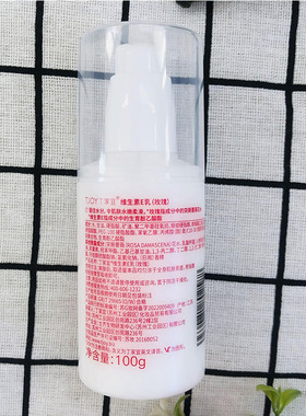 丁家宜维生素Ee乳乳液补水芦荟