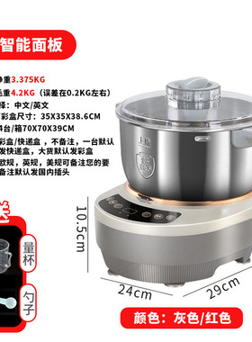 110V智能和面机多功能发酵搅拌机全自动揉面机发面机面包机厨师机