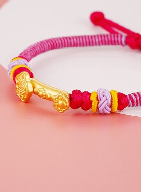 如意硬金手链儿童周岁礼物