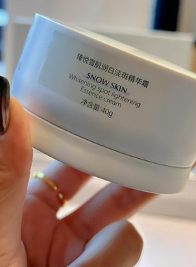 瑧悦雪肌润白淡斑套盒