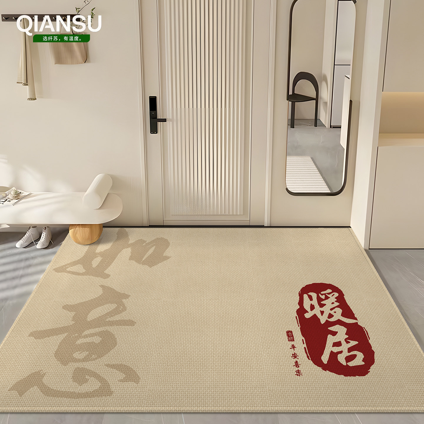 新款2026入户门地垫门口地毯乔迁喜庆脚垫高级可裁剪客厅垫子门垫,淘宝优惠券,粉丝福利购,淘宝优惠卷