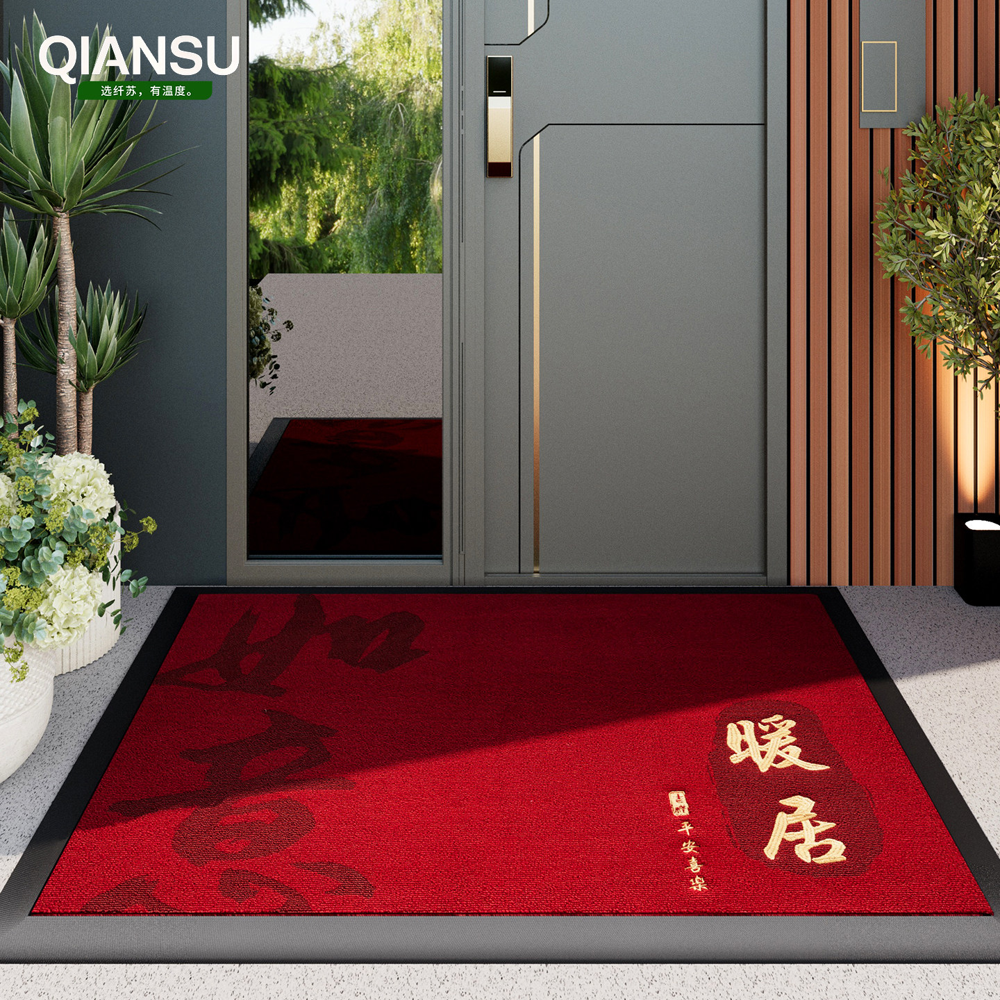 高级入户门地垫门外门口地毯大门室外脚垫防滑门垫红色耐脏乔迁,淘宝优惠券,粉丝福利购,淘宝优惠卷