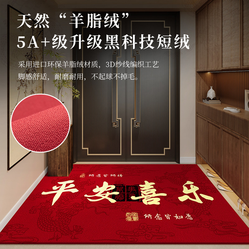 入户门地垫新中式进门地毯乔迁门垫喜庆红色大门脚垫门口2026新款,淘宝优惠券,粉丝福利购,淘宝优惠卷