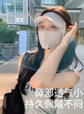 防晒面罩女夏季冰丝透气口罩带帽檐一体防紫外线冰爽遮阳帽檐全脸