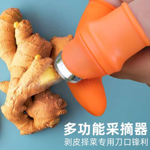 一整套指刀剥菜剥蒜采摘花椒指套指甲厨房择菜神器豆角手指艺园剪 - 图3
