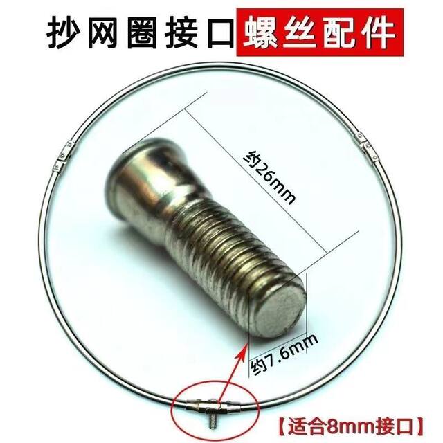 Clip head accessories connector semicircle universal type strong metal durable small street 8mm universal screw