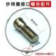 Clip head accessories connector semicircle universal type strong metal durable small street 8mm universal screw