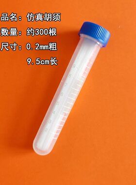 仿真猫胡子动物胡须羊毛毡手工DIY配件狗胡子猫咪仿真胡须材料