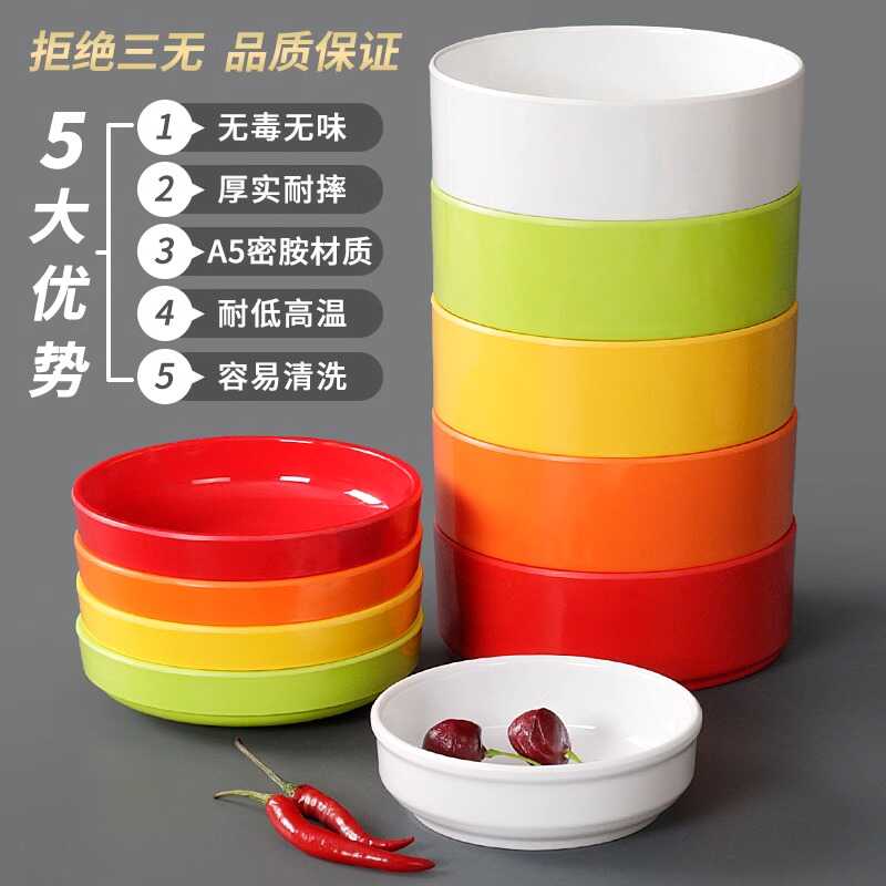 密胺餐具小碗菜专用碗商用浏阳蒸菜碗食堂塑料火锅店调料仿瓷小碗
