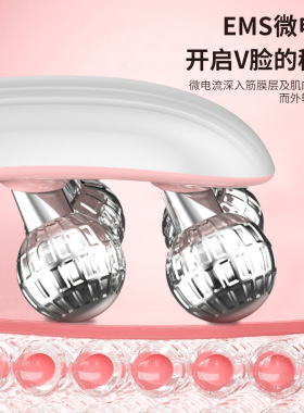 EMS V-Line face roller device 滚轮瘦脸仪V脸按摩仪EMS微电流