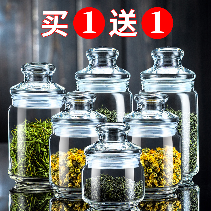 小号茶叶罐玻璃家用透明收纳储存罐带盖储物罐小瓶子密封罐玻璃罐