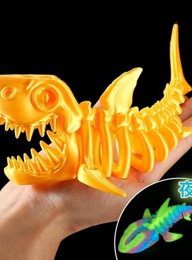 3D打印骨鲨鱼玩具关节可动夜光仿真动物模型儿童礼物摆件鱼缸造景