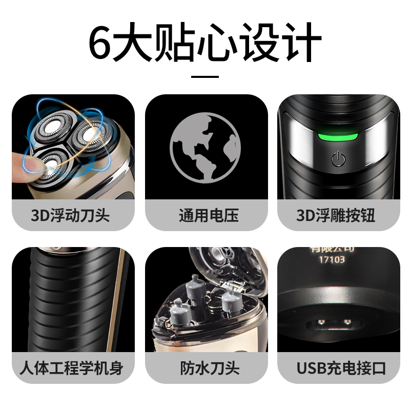 3D 刃头 3 小时快速充电浮动 2 奔腾剃须刃滦士电动刮胡刃剃须无残留 3D 刃头 3 小时快速充电浮动 2 奔腾剃须刃滦士电动刮胡刃剃须无残留