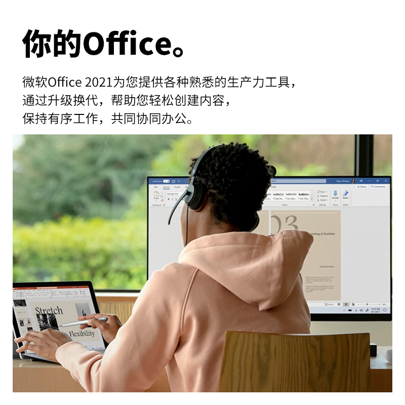 office365永久激活Microsoft365密钥2019 2016密钥2021激活码-图2