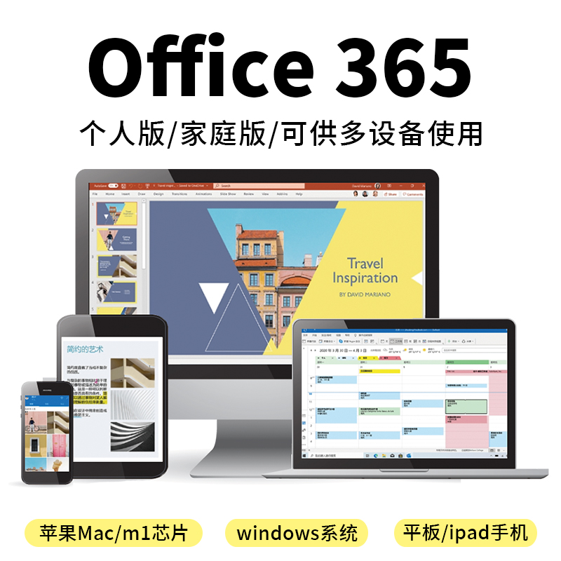 Microsoft365微软Office365家庭版个人版正版密钥2021永久激活码-图2