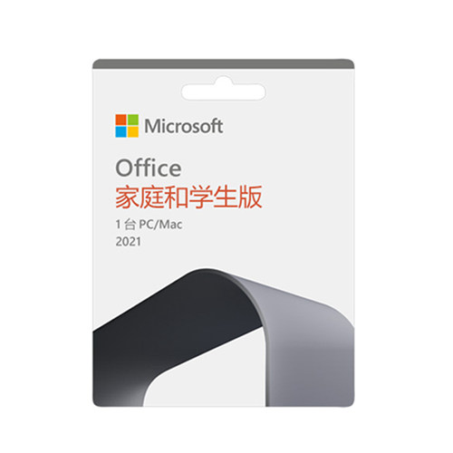 Microsoft365微软Office365家庭版个人版正版密钥2021永久激活码-图3