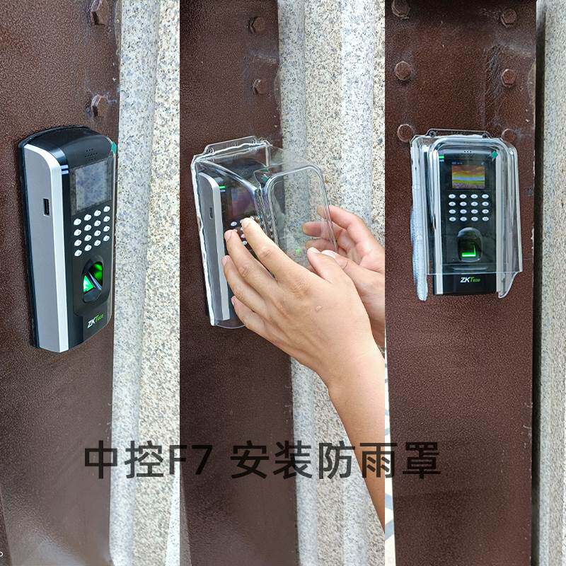  假日搭档门禁机