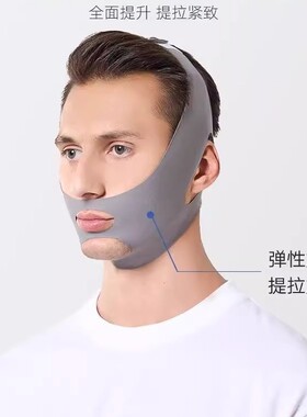 男士瘦脸专用面罩全脸提