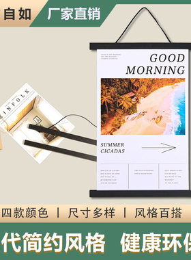 磁吸挂画夹相框手工长方
