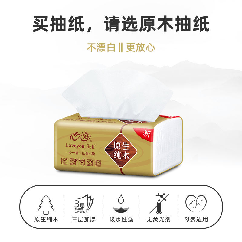 原木批发整箱10包家庭装卫生纸巾 心逸抽纸