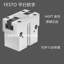 FESTO parallel grip HGPT-16-20 25-35-40-50-A-50-A-B-P-FG1-G2