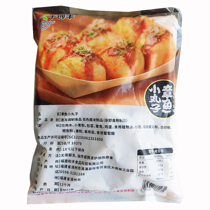 千创丰章鱼小丸子半成品1kg 速冻章鱼烧章鱼粒材料油炸商用大包 - 图3